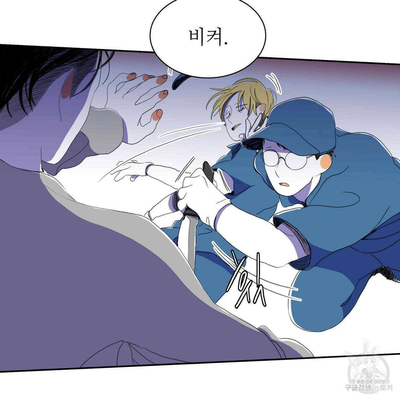 파파 투 파파 31화 107