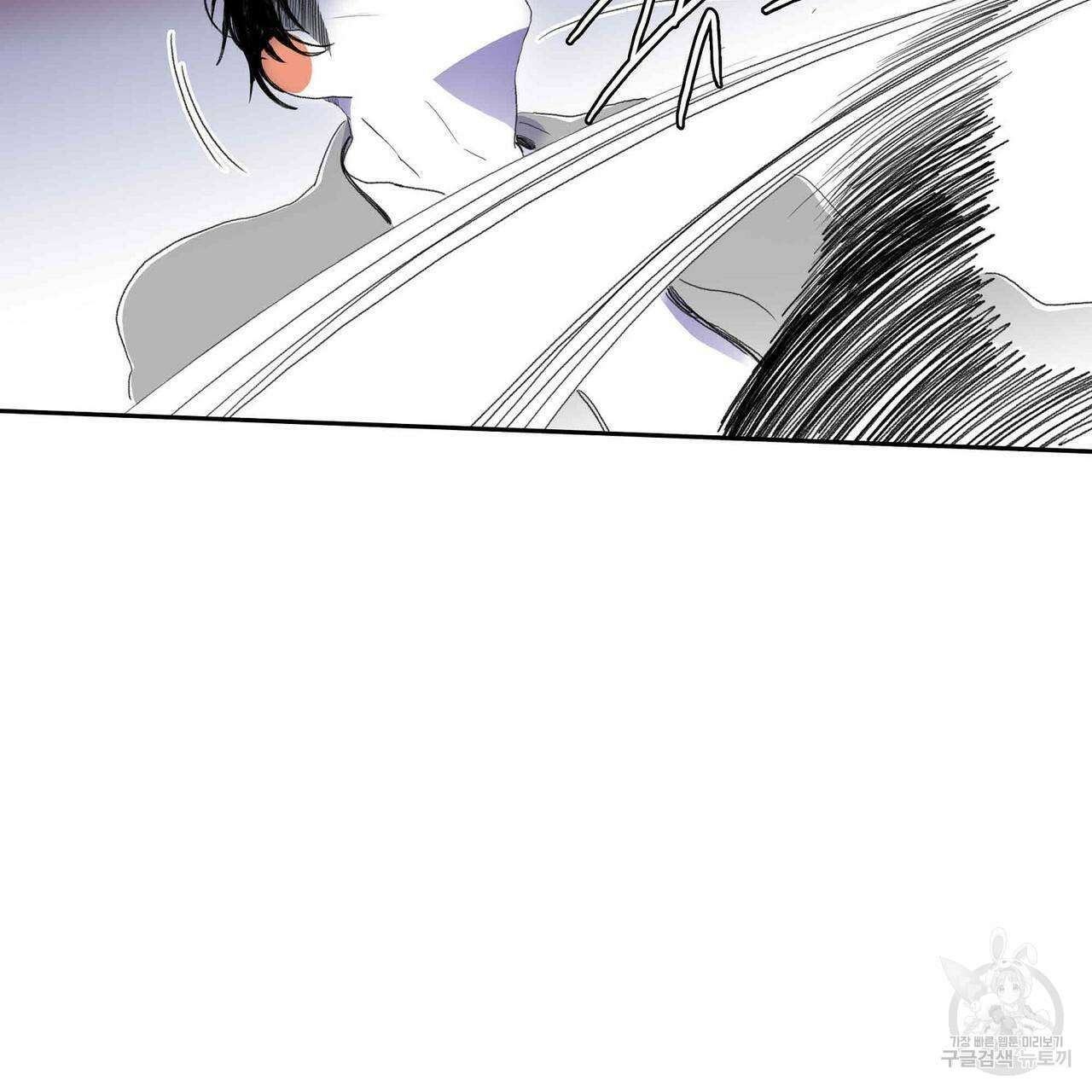 파파 투 파파 31화 109