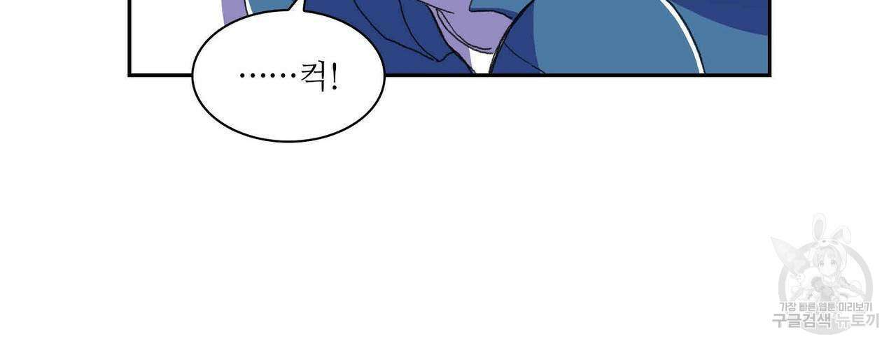 파파 투 파파 31화 116