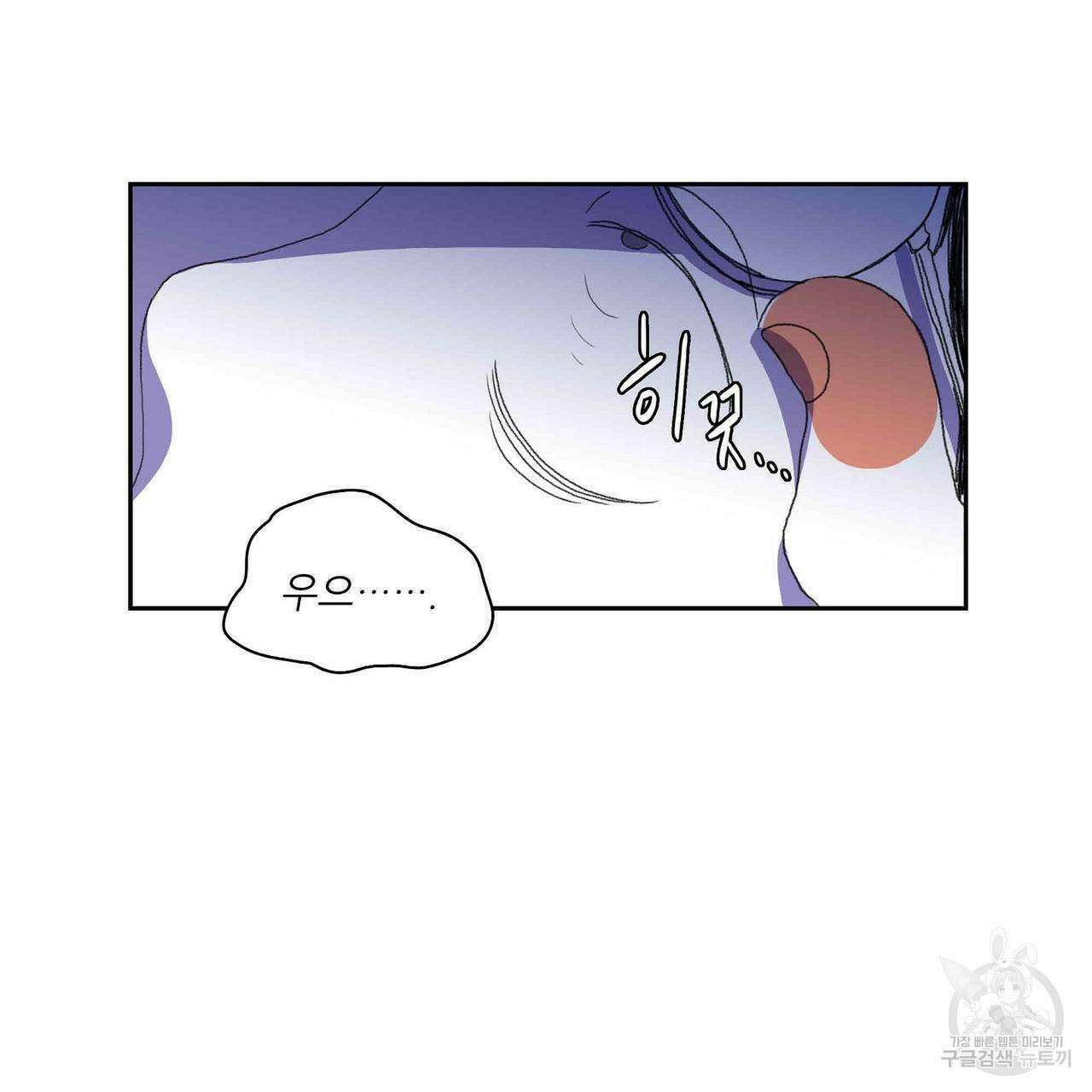 파파 투 파파 31화 117