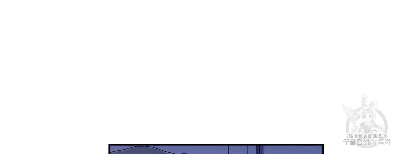 파파 투 파파 31화 118