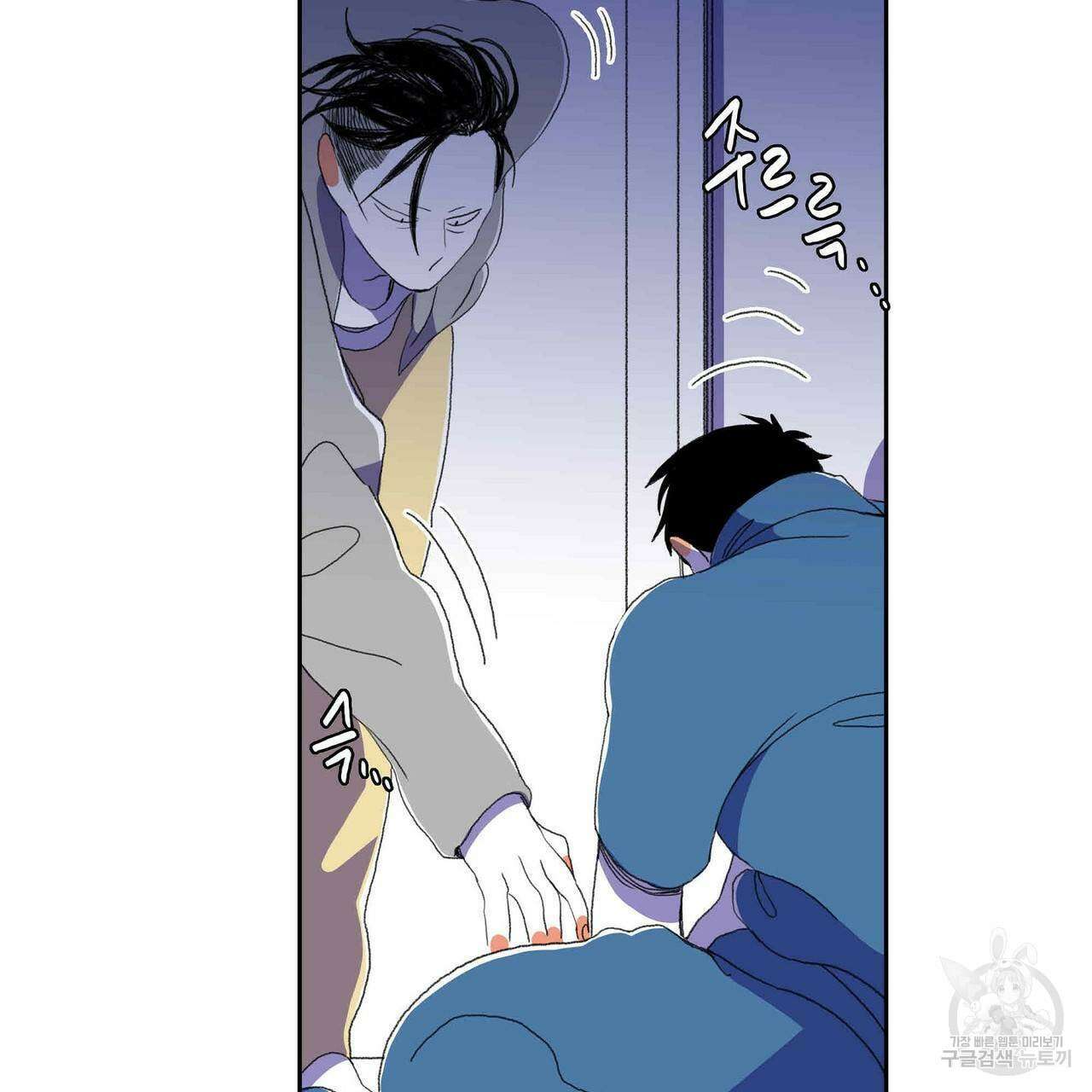 파파 투 파파 31화 119