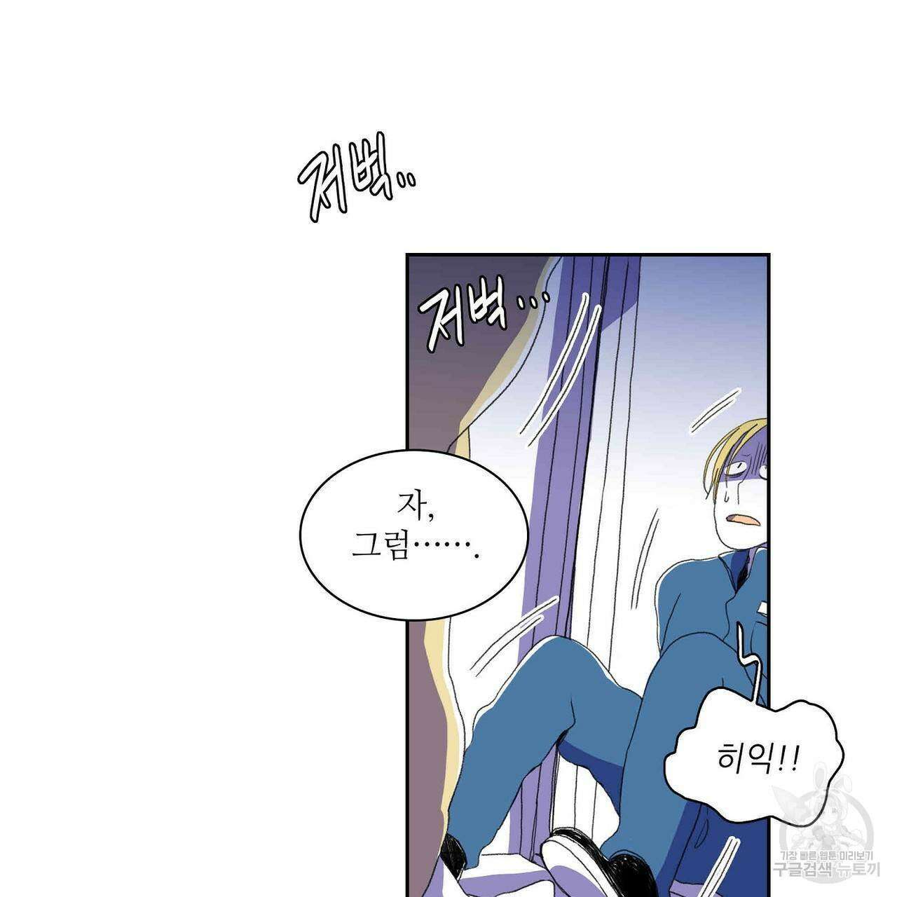 파파 투 파파 31화 123