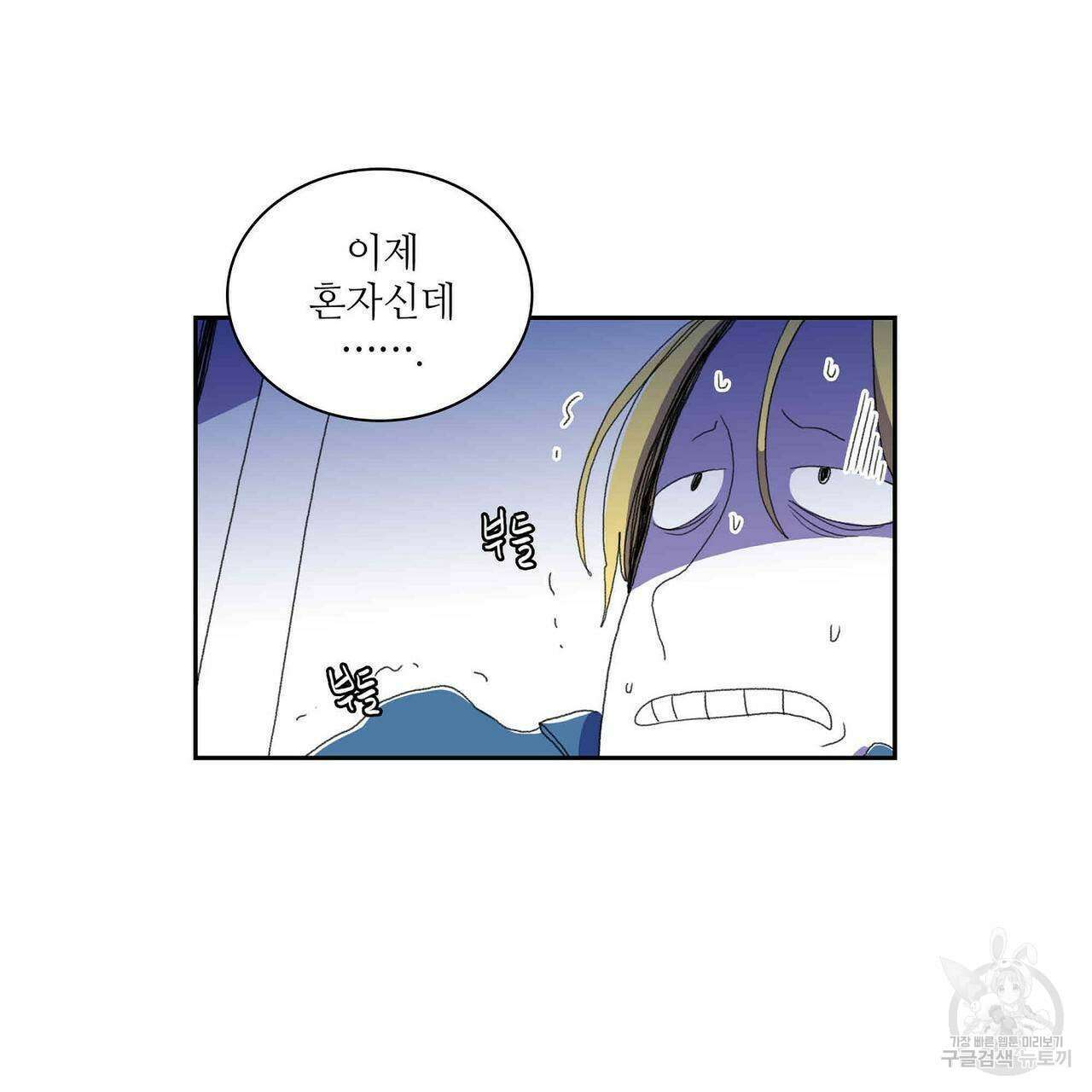 파파 투 파파 31화 125
