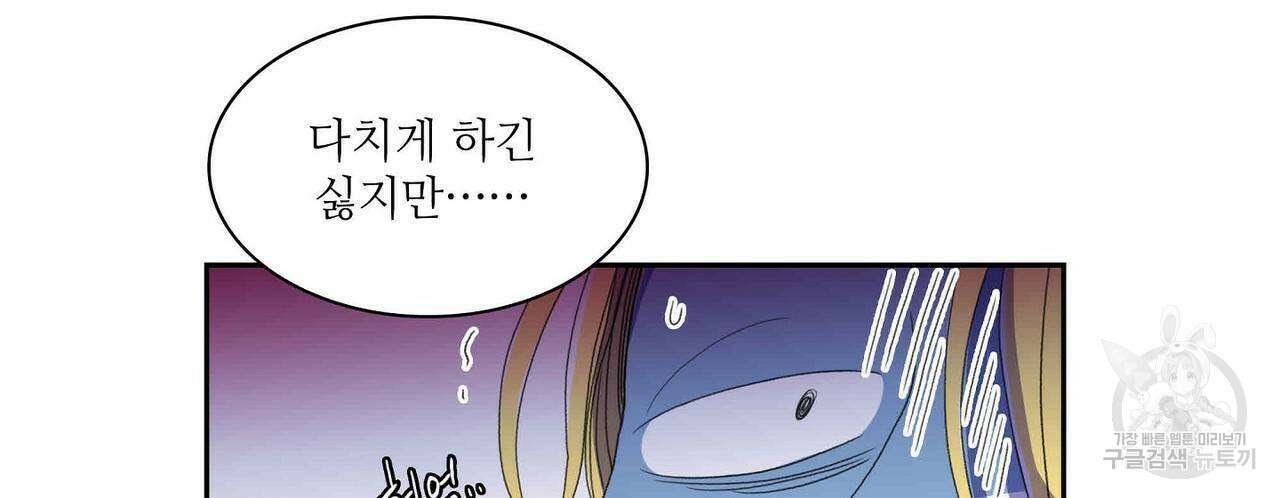 파파 투 파파 31화 126