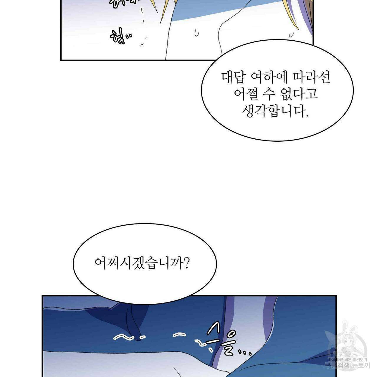 파파 투 파파 31화 127