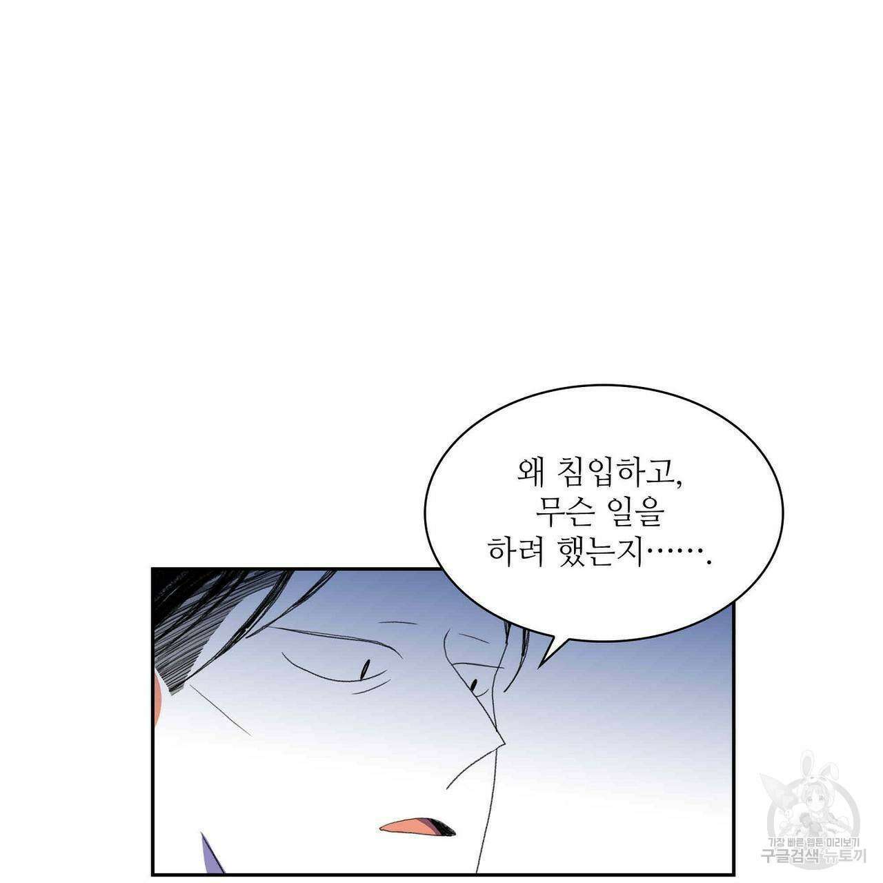 파파 투 파파 31화 129
