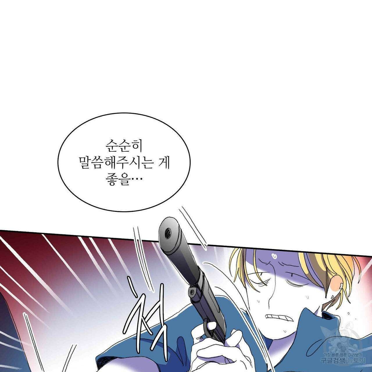 파파 투 파파 31화 131