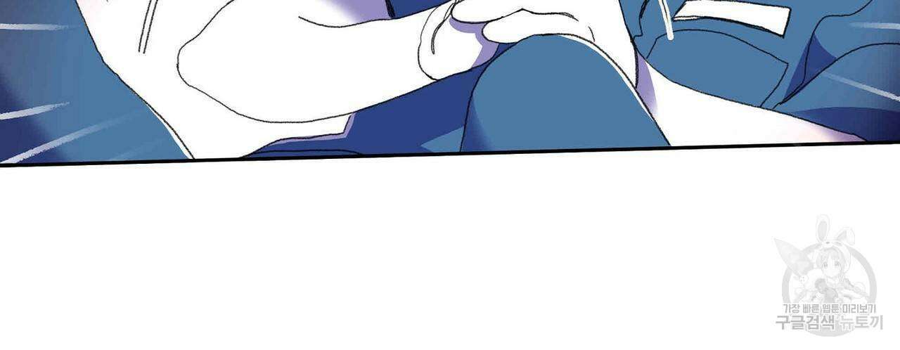 파파 투 파파 31화 132