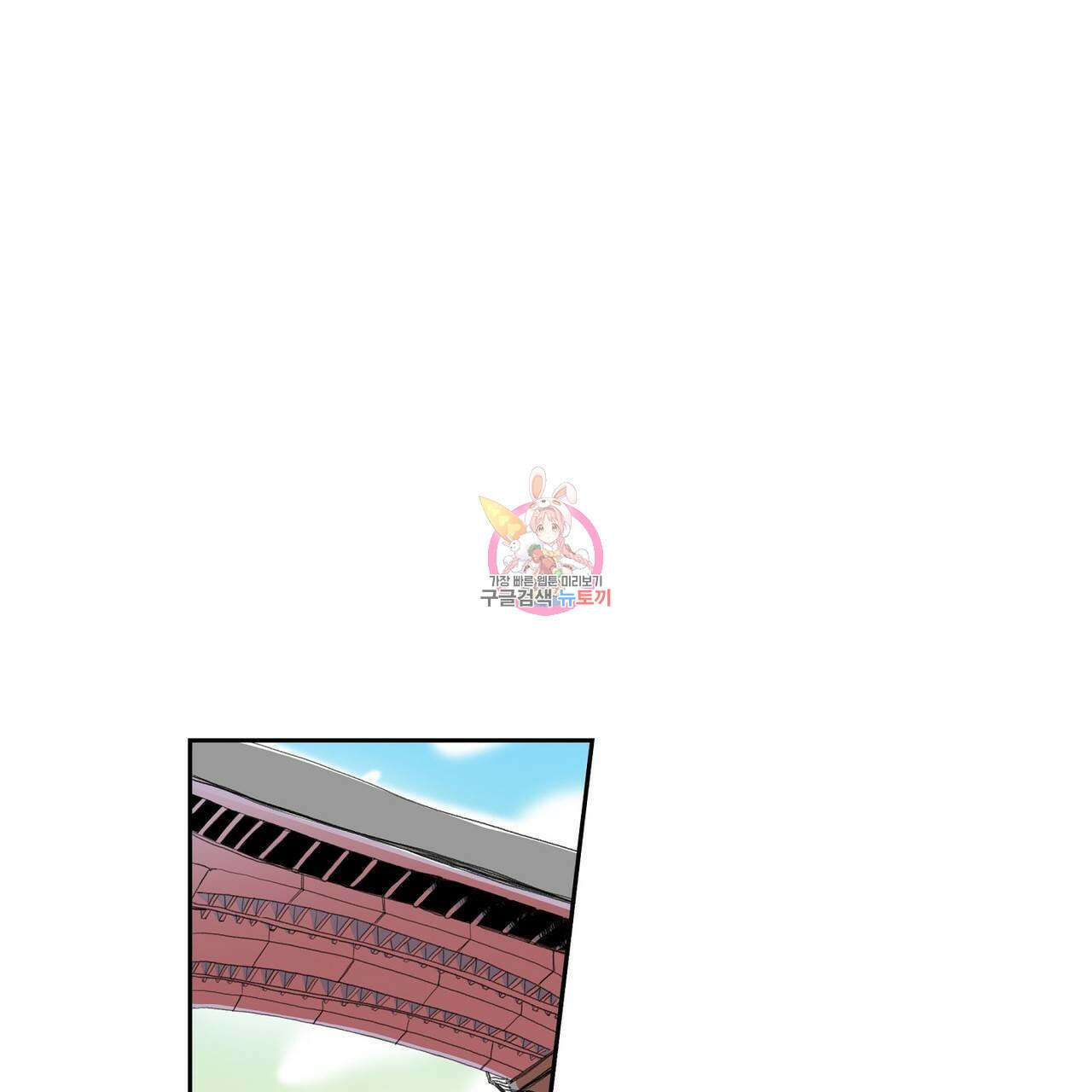 파파 투 파파 34화 1
