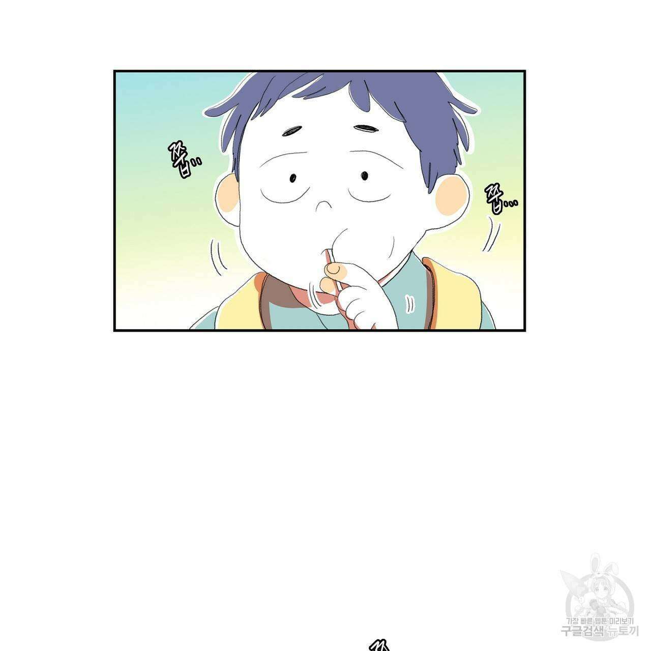 파파 투 파파 34화 5