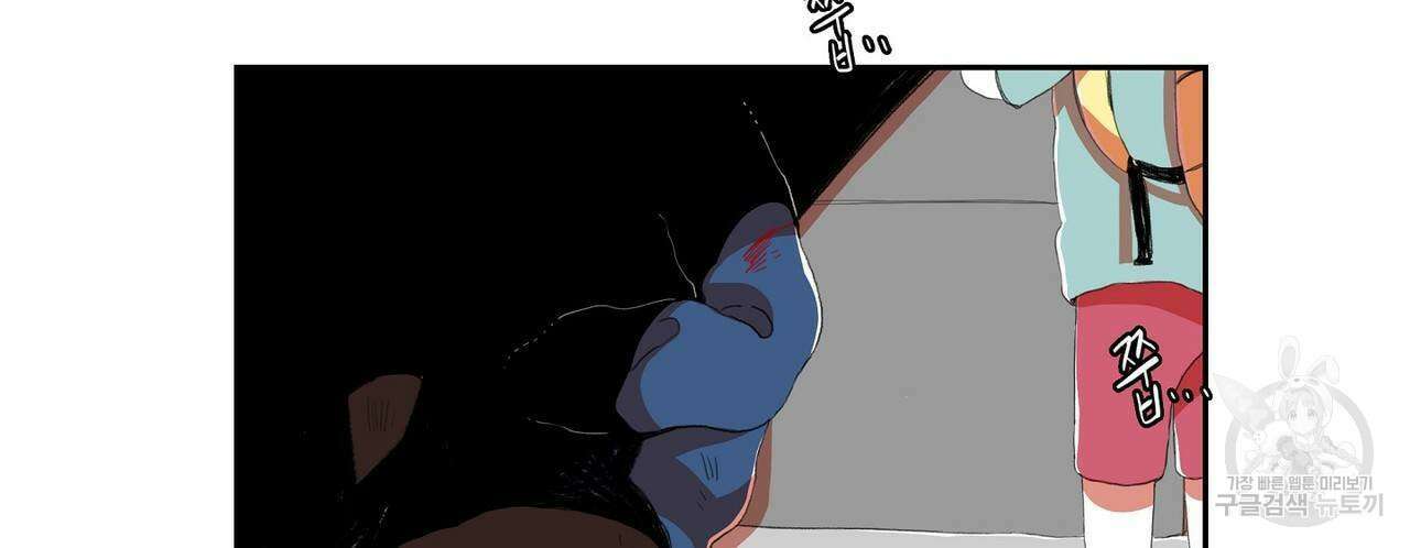 파파 투 파파 34화 6