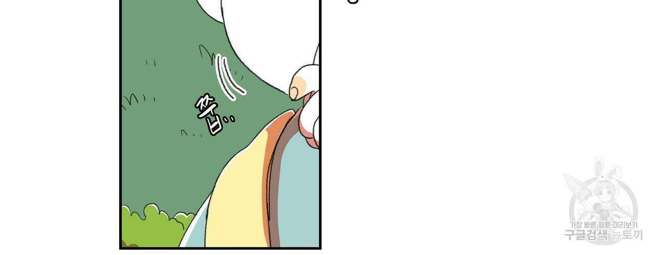 파파 투 파파 34화 8