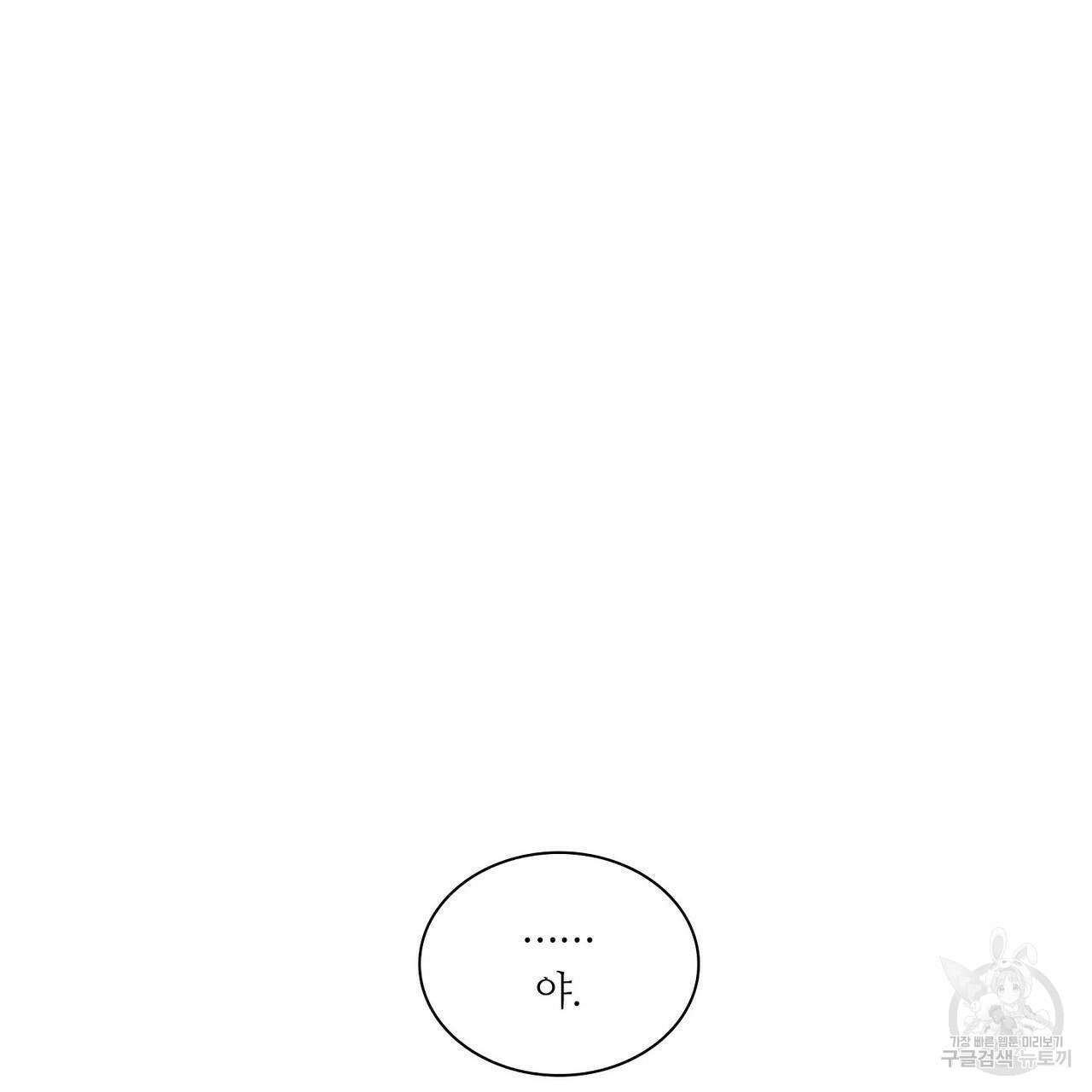 파파 투 파파 34화 9