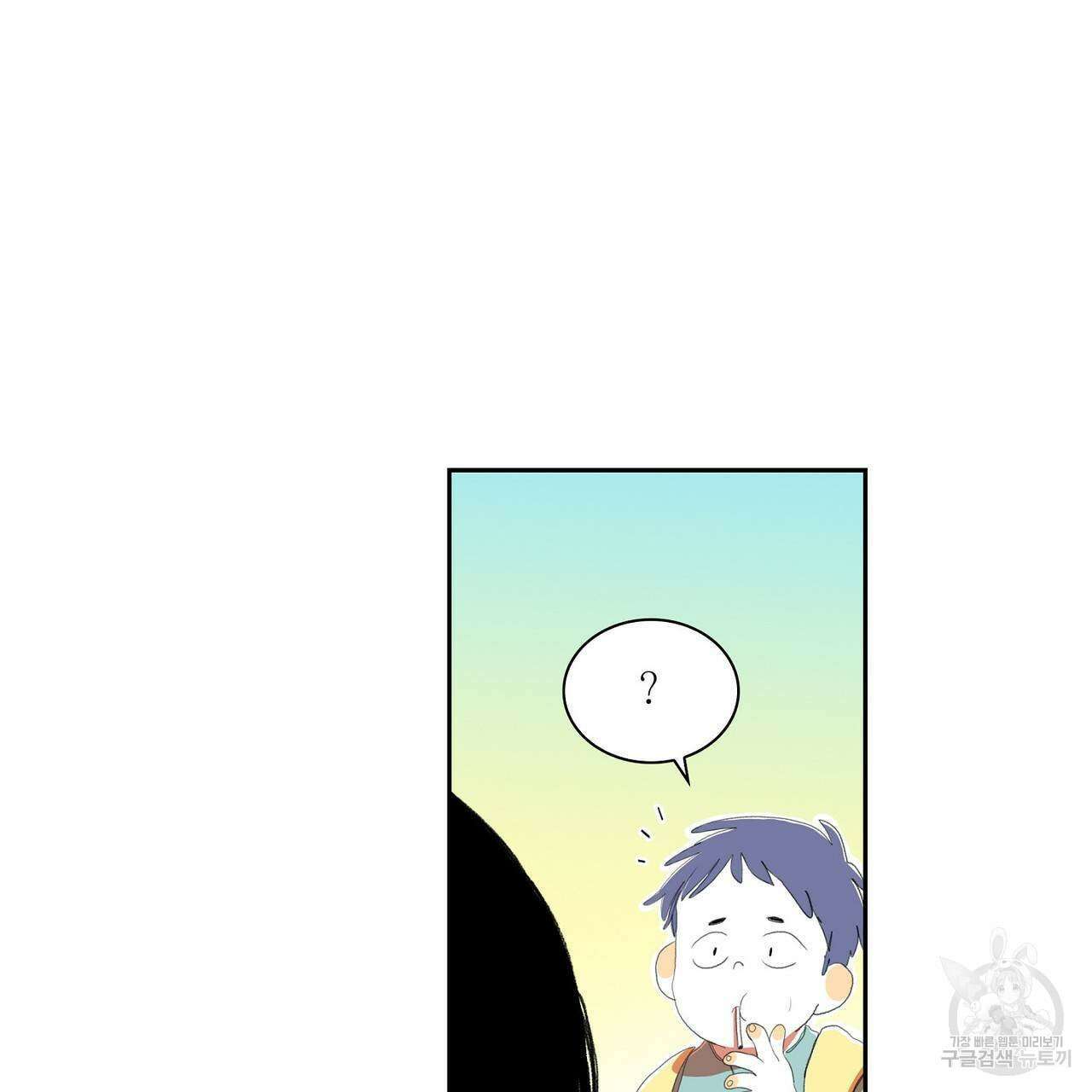 파파 투 파파 34화 11