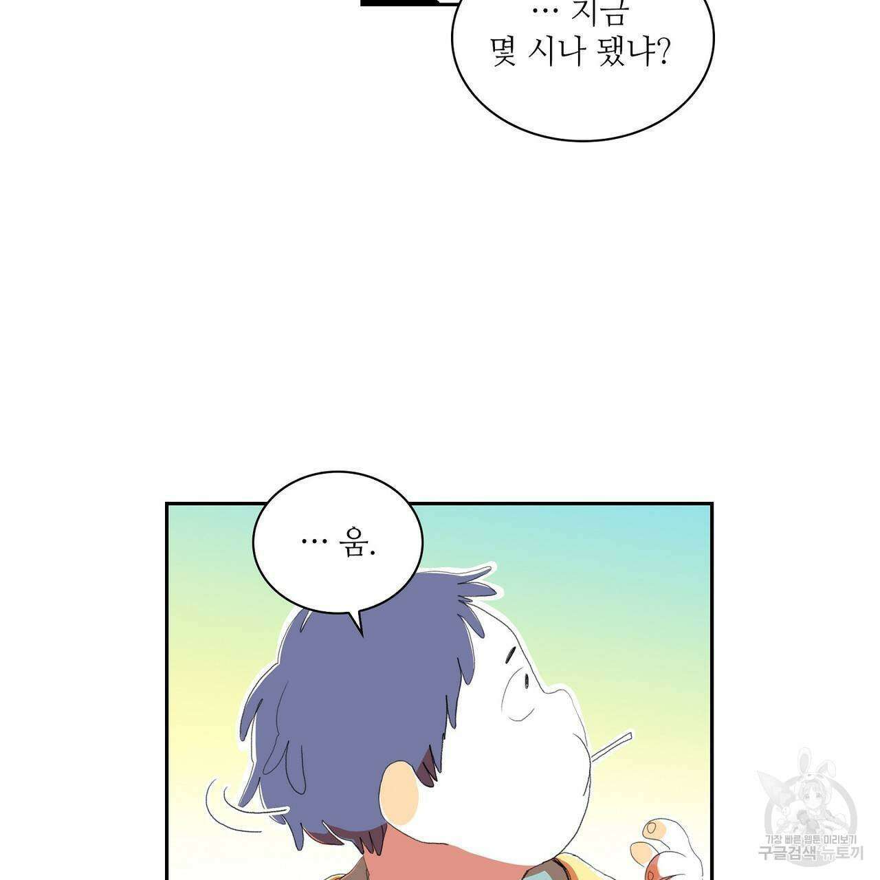 파파 투 파파 34화 13