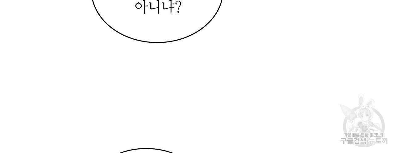 파파 투 파파 34화 16