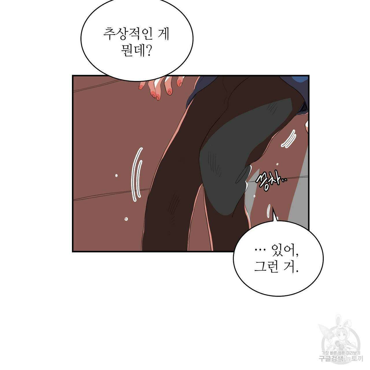 파파 투 파파 34화 17