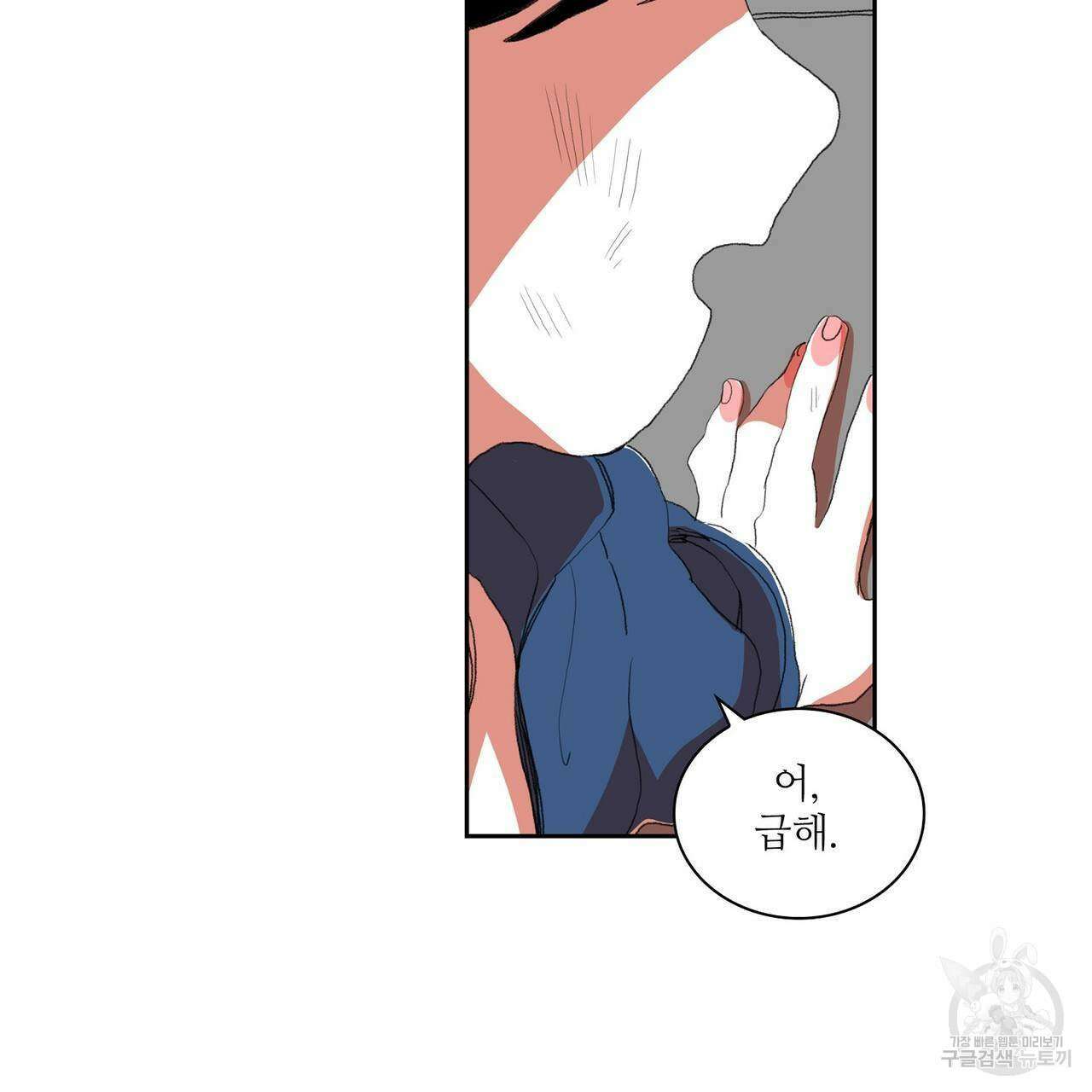 파파 투 파파 34화 21