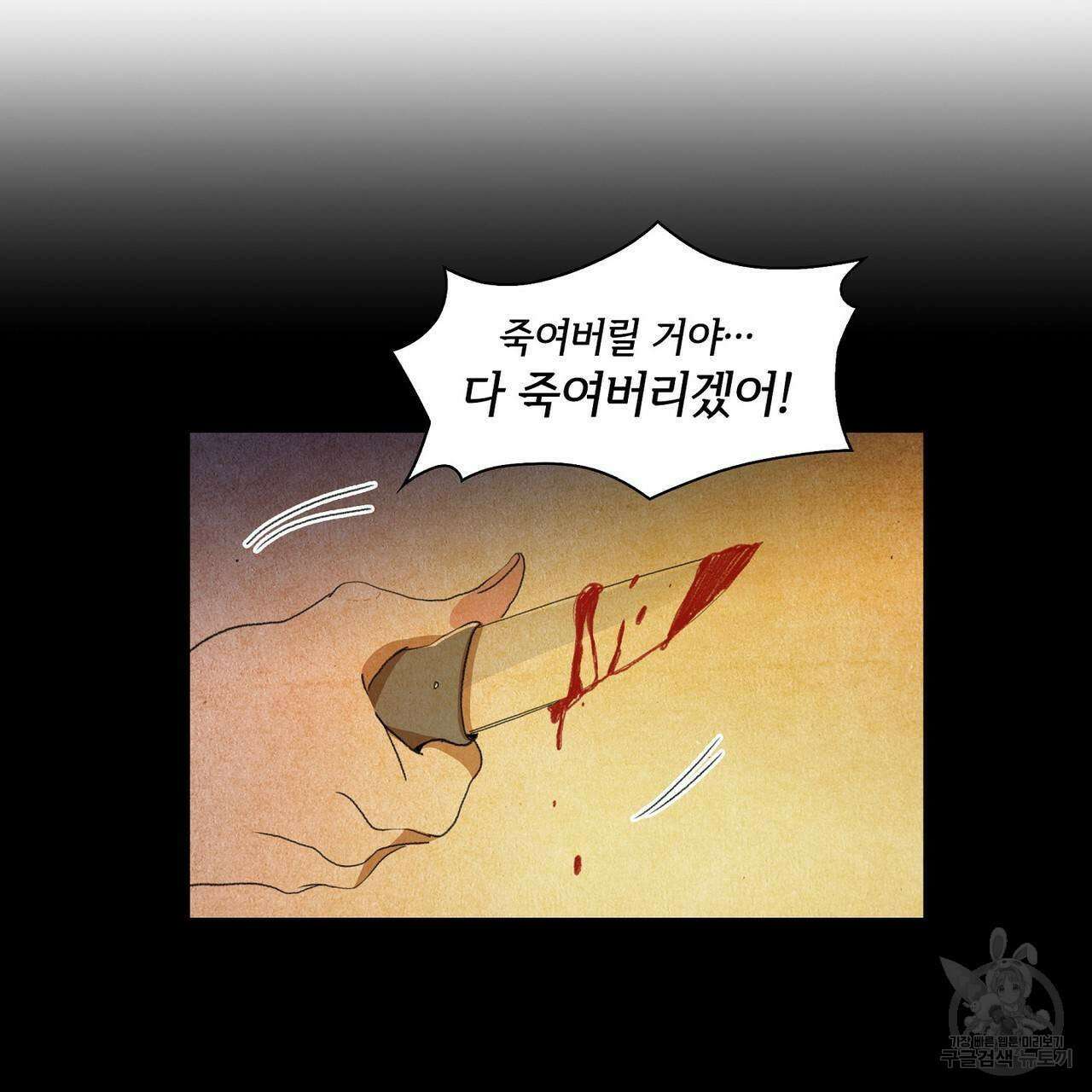 파파 투 파파 34화 23