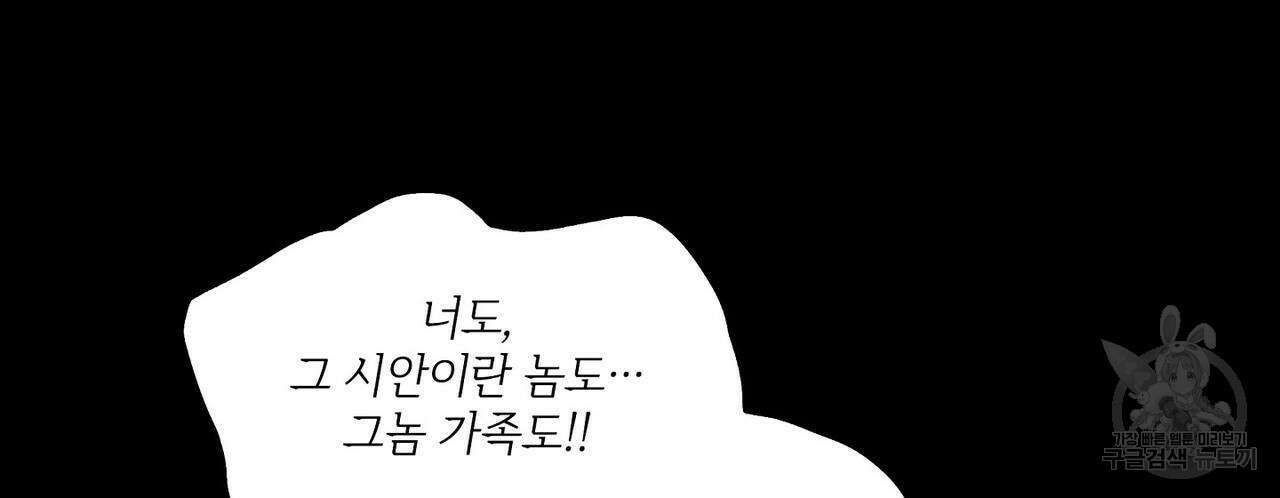 파파 투 파파 34화 24