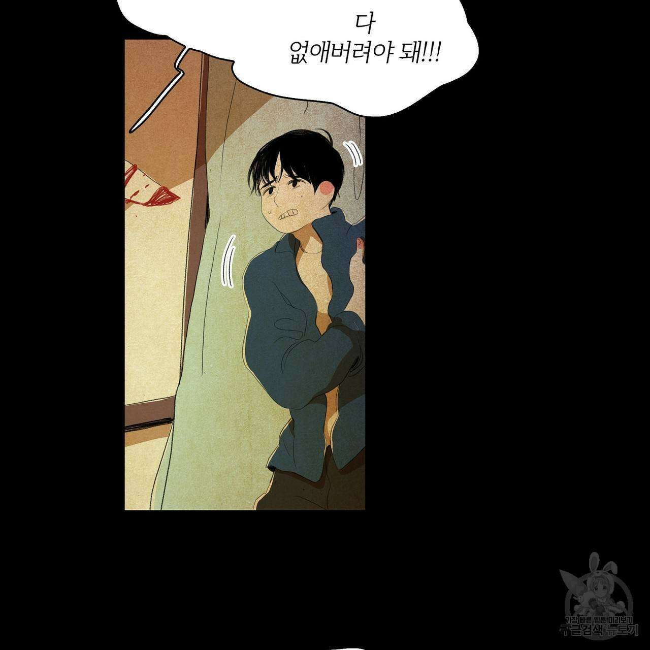 파파 투 파파 34화 25