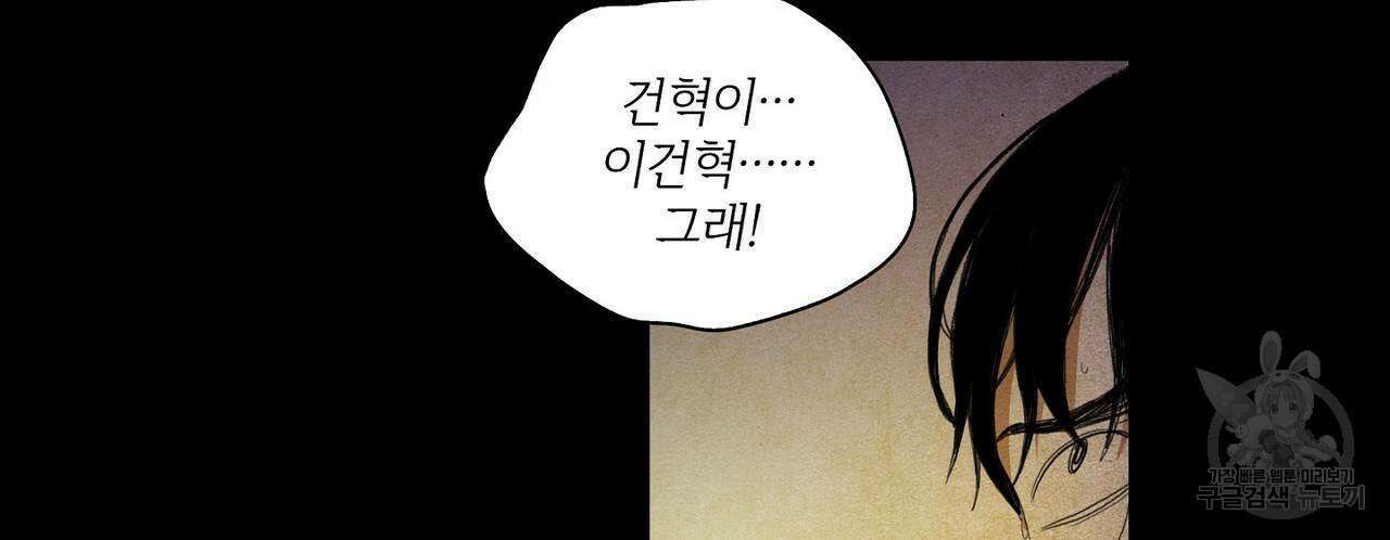 파파 투 파파 34화 26