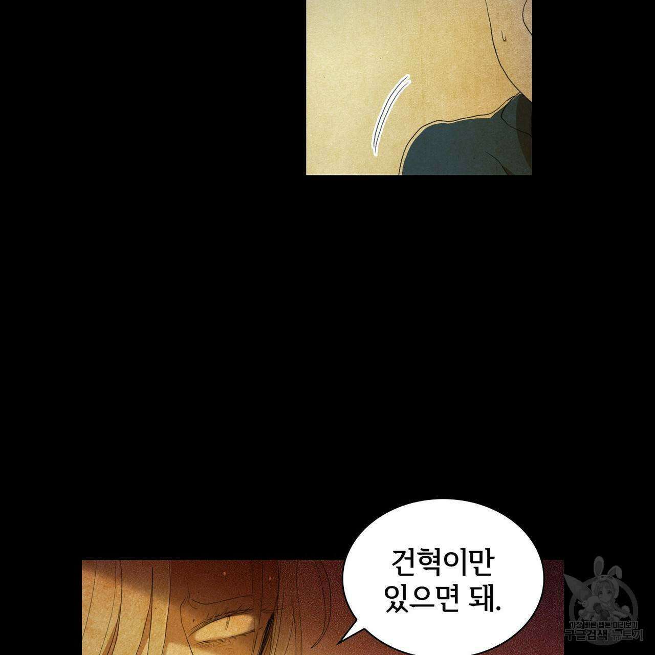파파 투 파파 34화 27