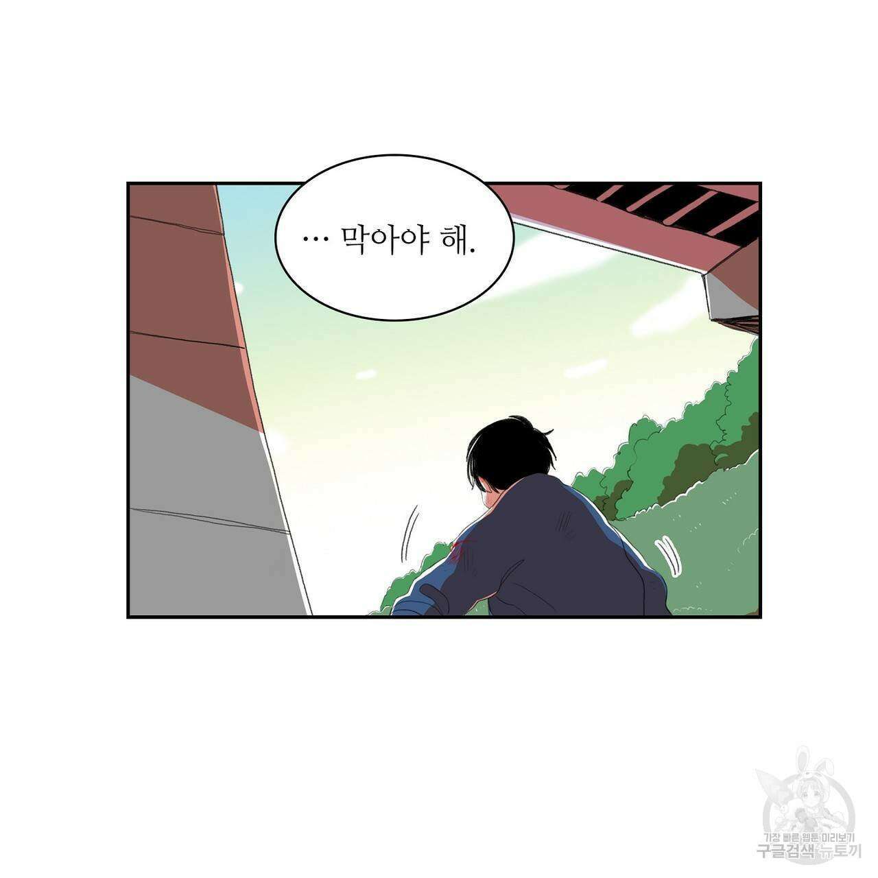 파파 투 파파 34화 33