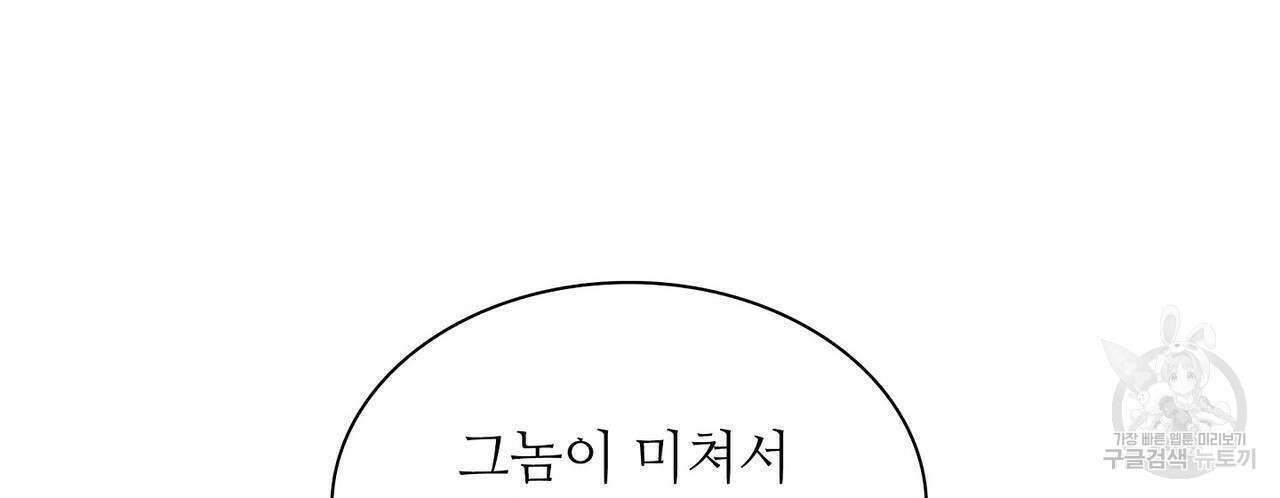 파파 투 파파 34화 34