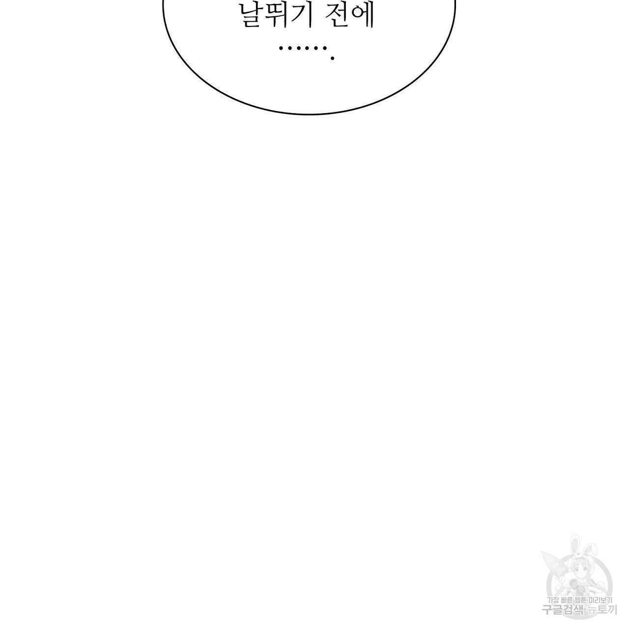 파파 투 파파 34화 35