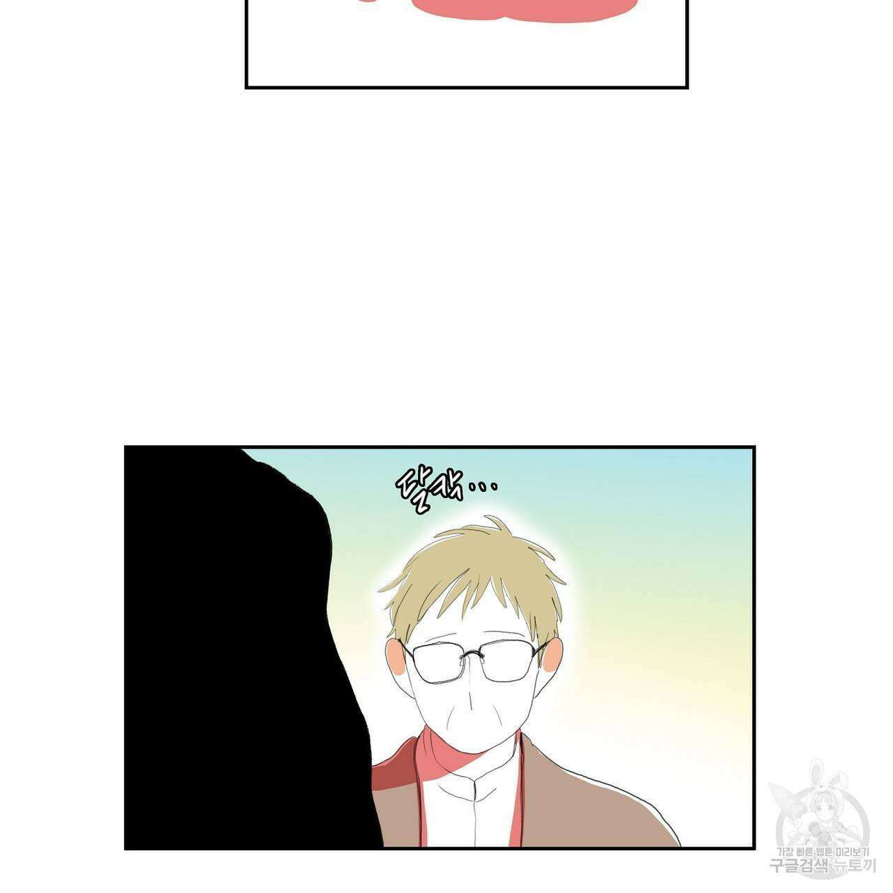 파파 투 파파 34화 41