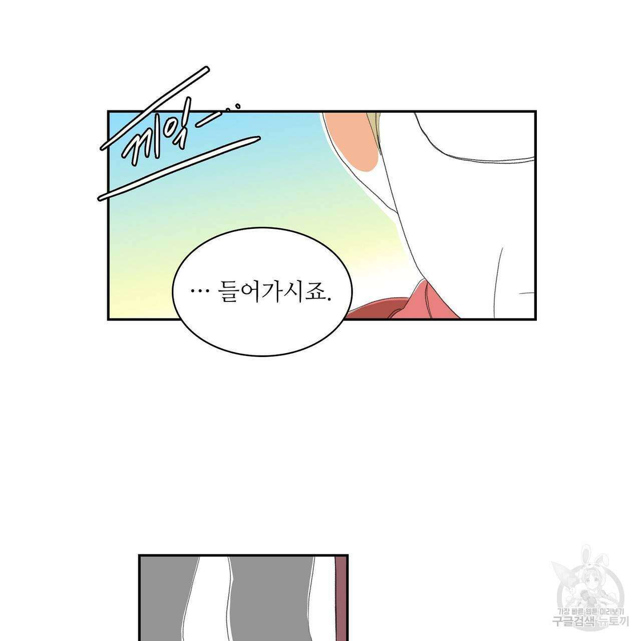 파파 투 파파 34화 43