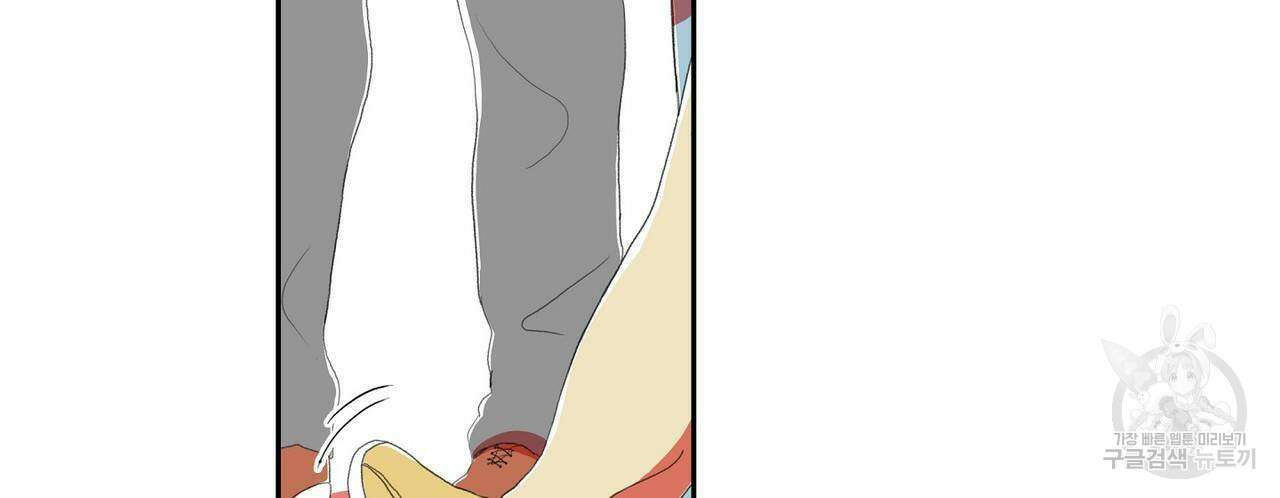 파파 투 파파 34화 44