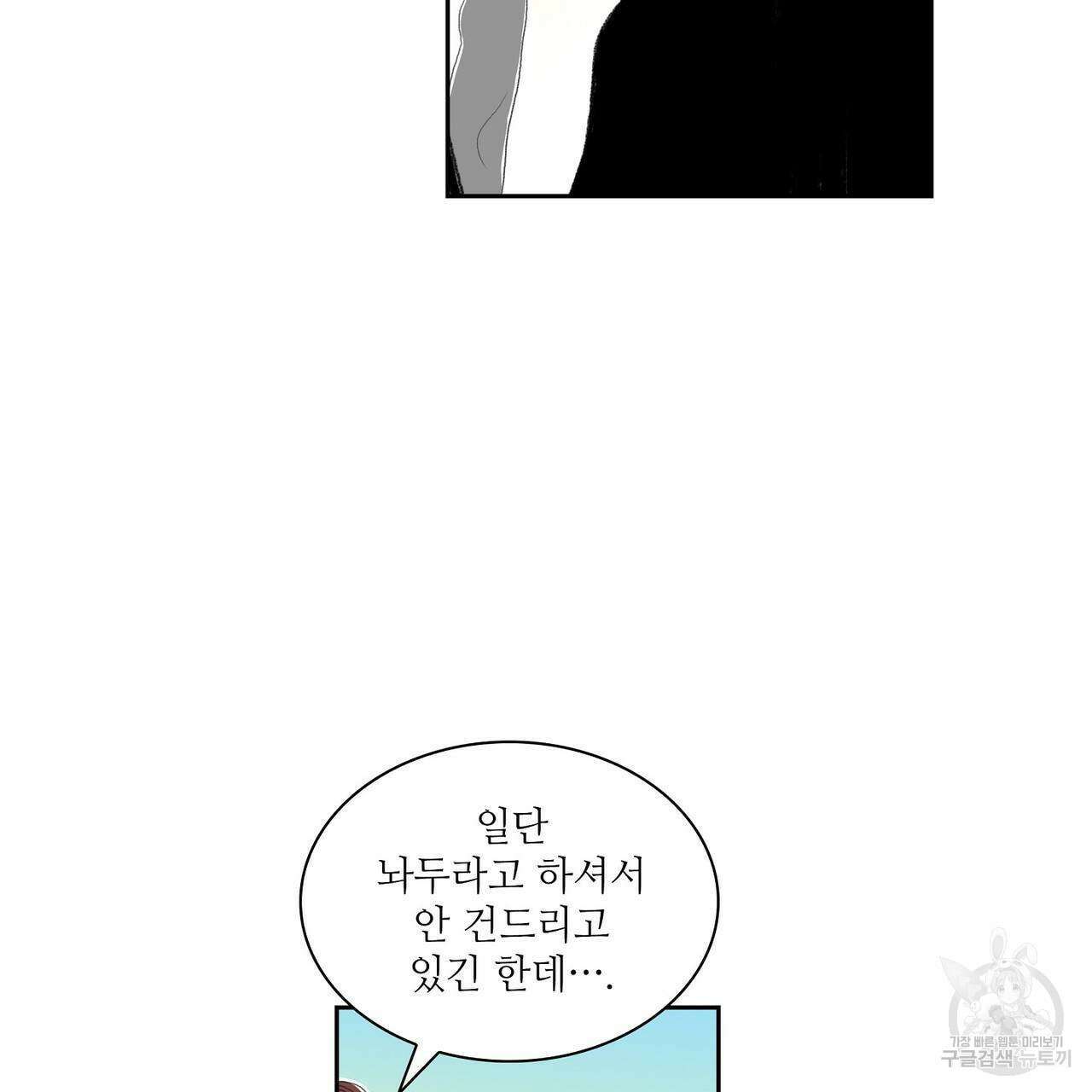 파파 투 파파 34화 47