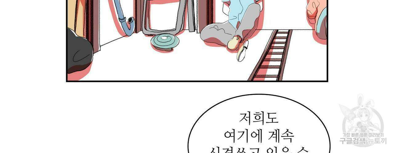 파파 투 파파 34화 50