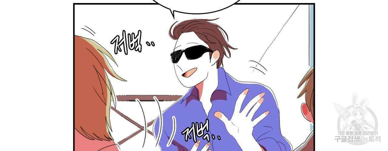 파파 투 파파 34화 52