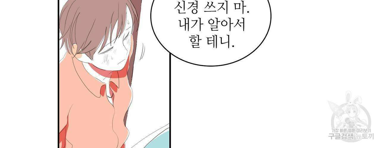 파파 투 파파 34화 62
