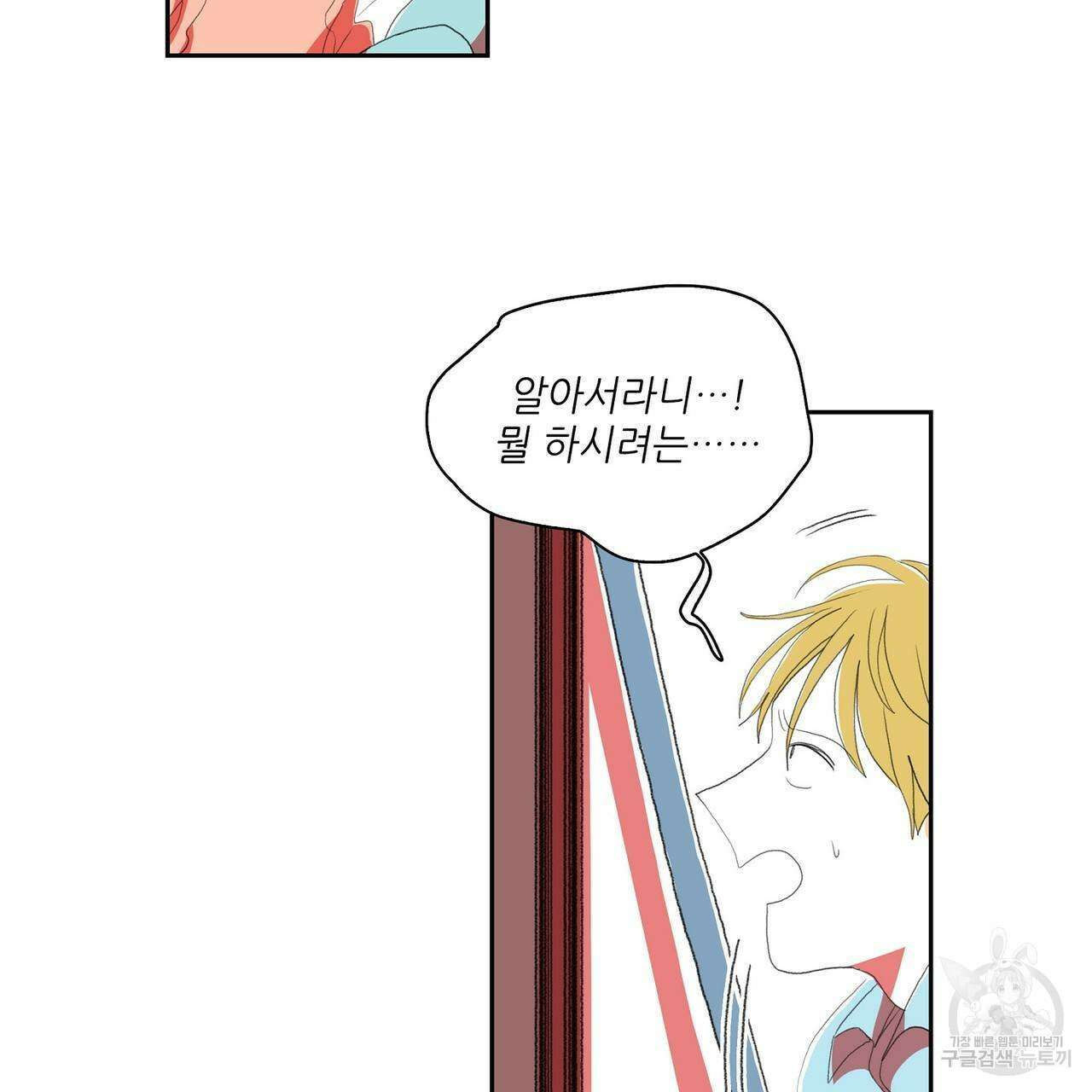 파파 투 파파 34화 63