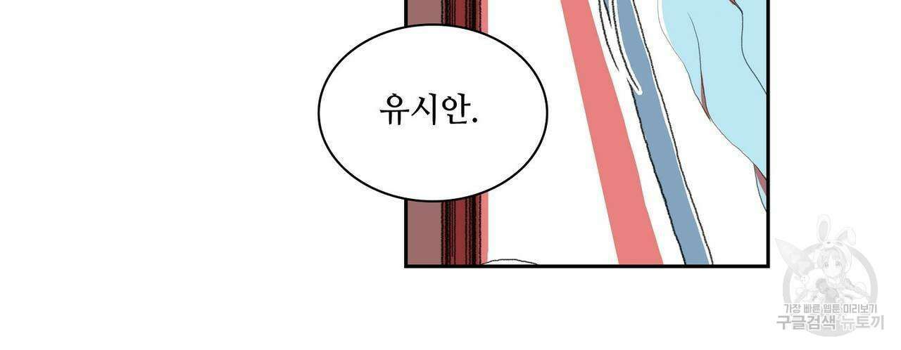 파파 투 파파 34화 64