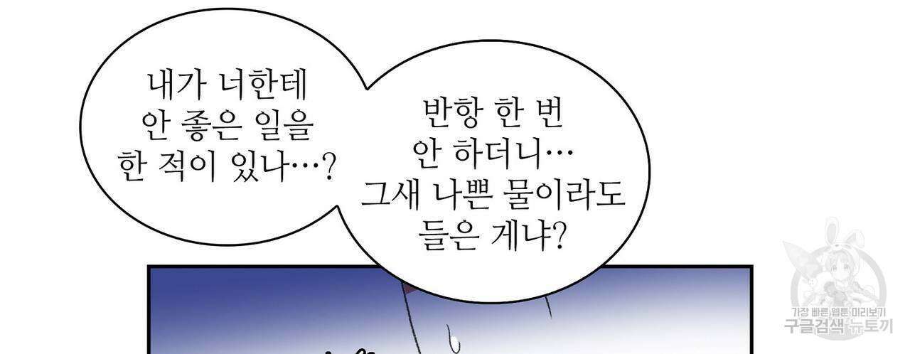 파파 투 파파 34화 68
