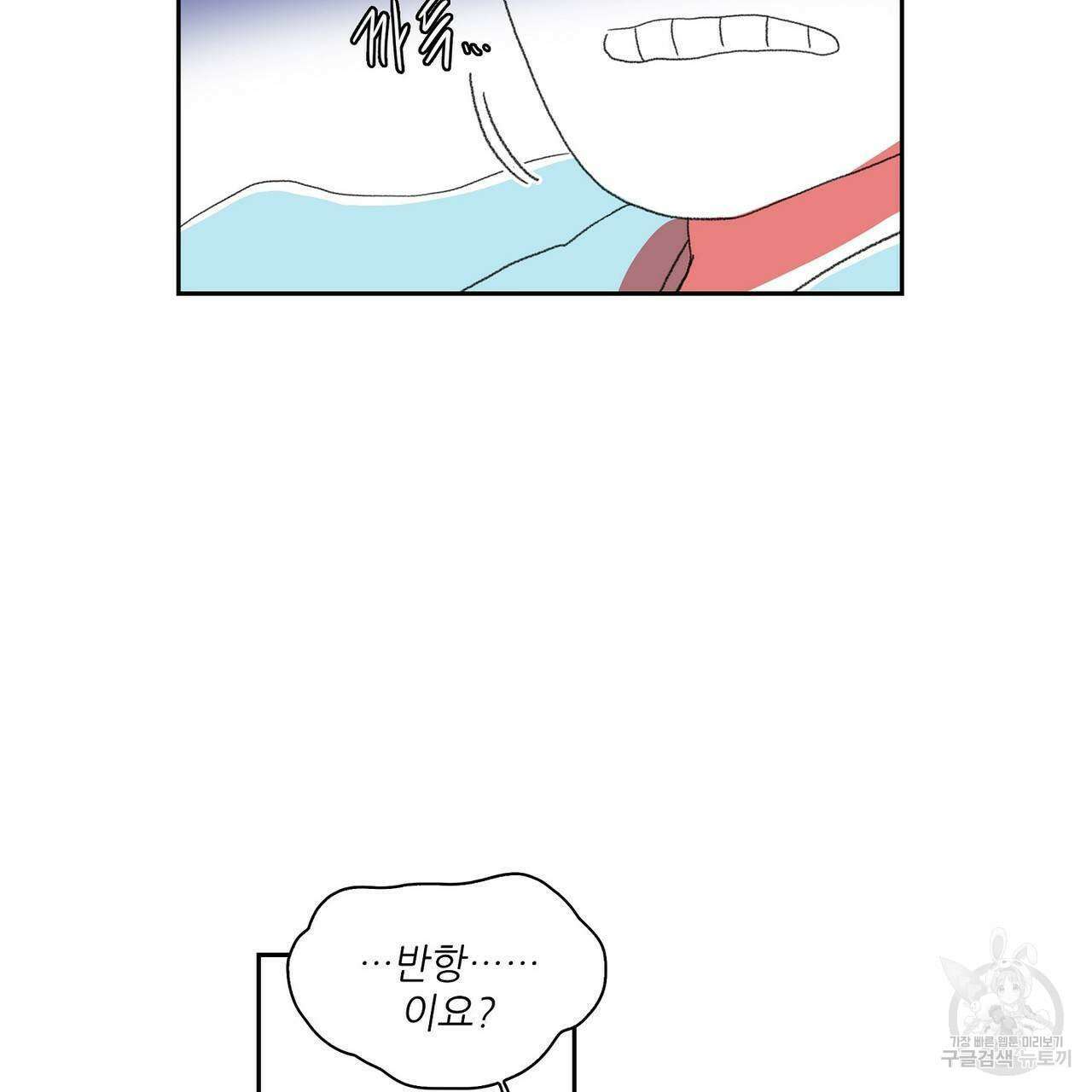 파파 투 파파 34화 69