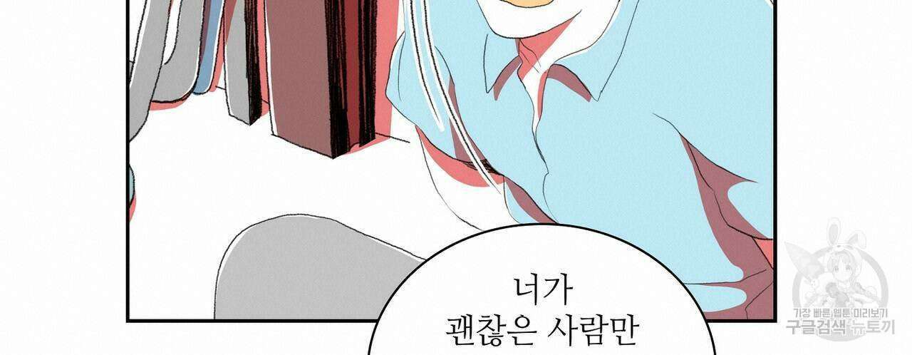 파파 투 파파 34화 76