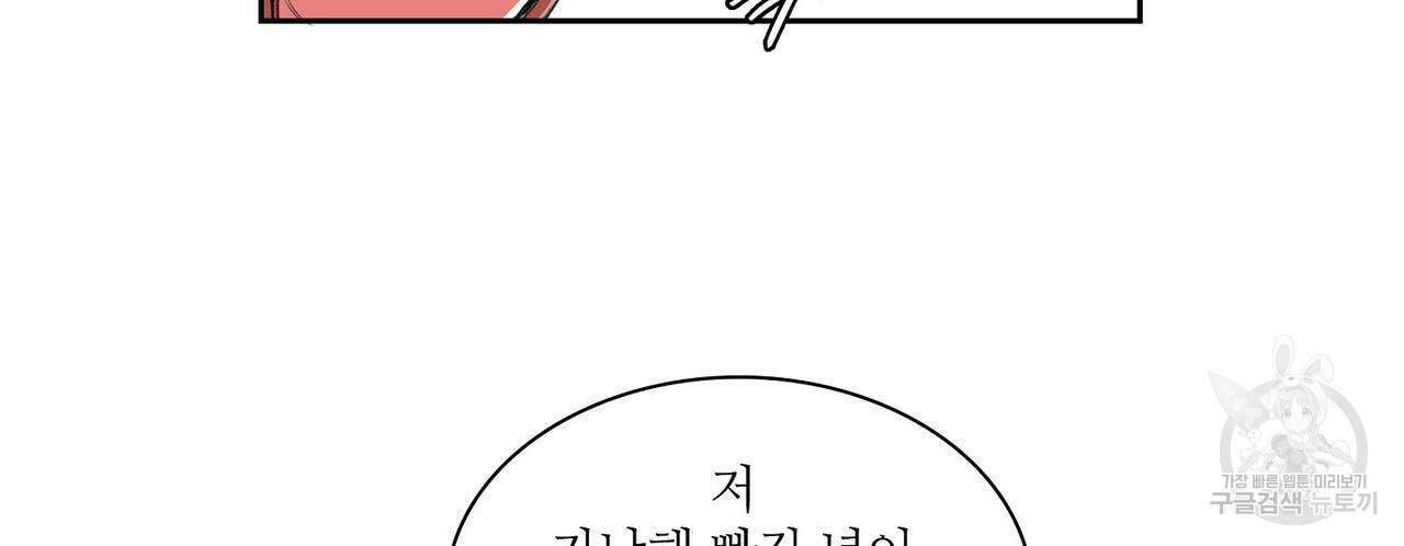 파파 투 파파 34화 80