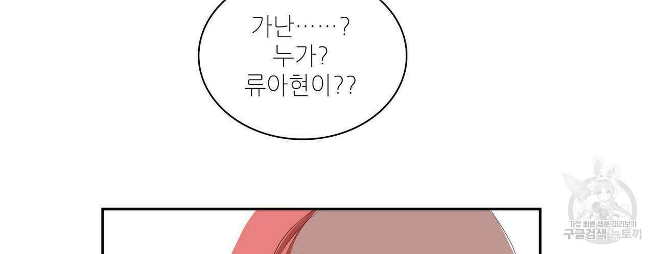 파파 투 파파 34화 82