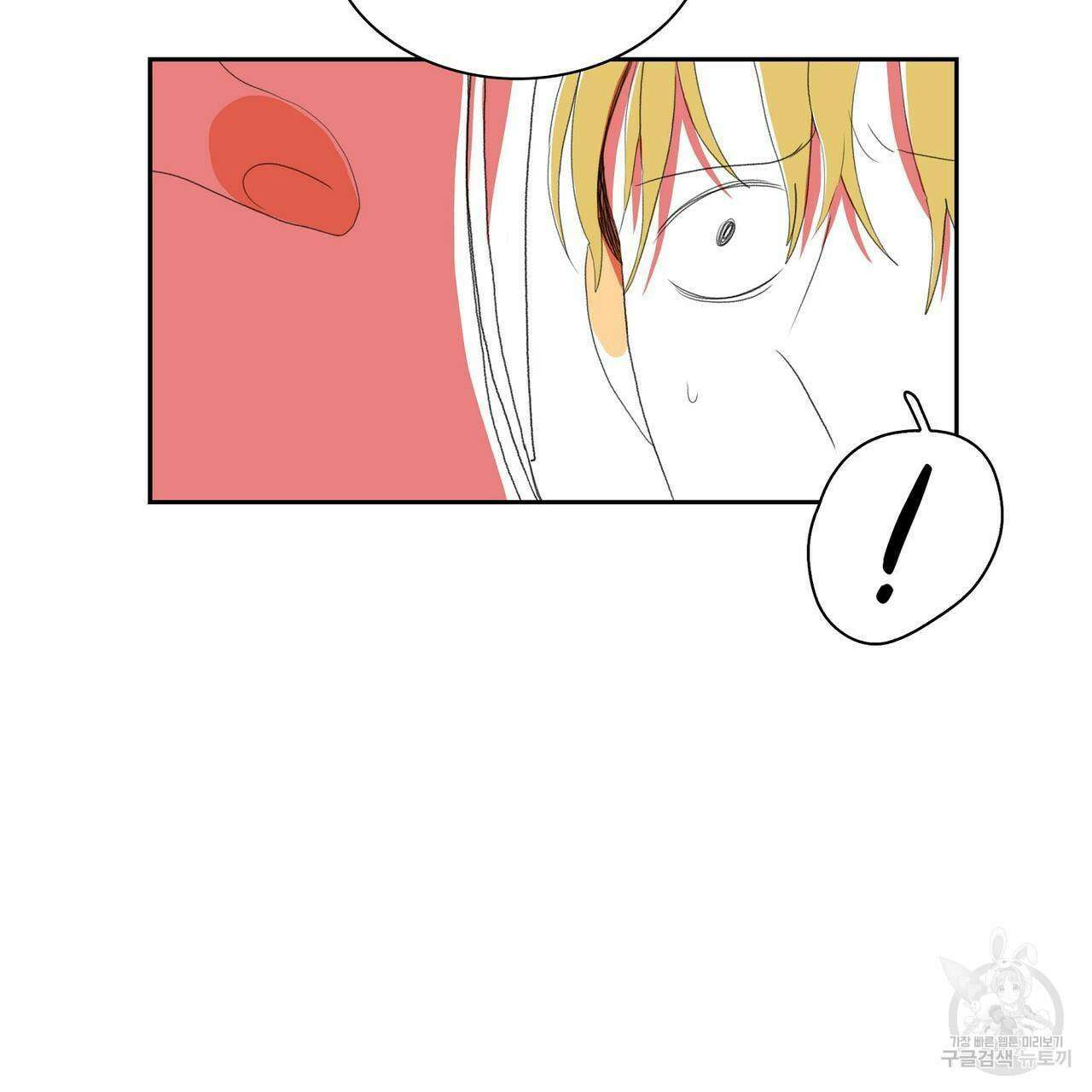 파파 투 파파 34화 89