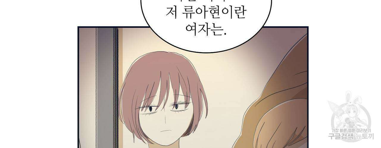 파파 투 파파 34화 92