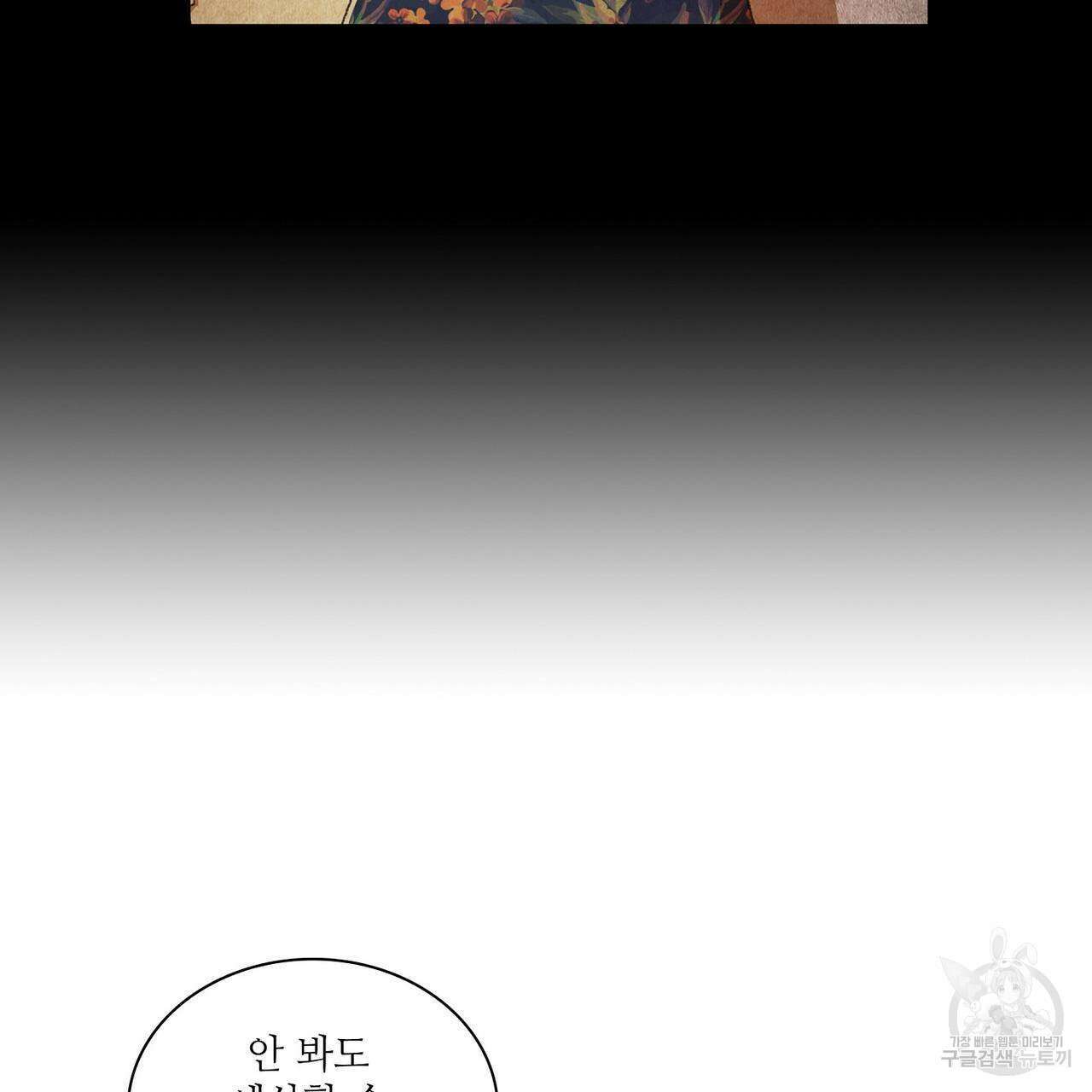 파파 투 파파 34화 99