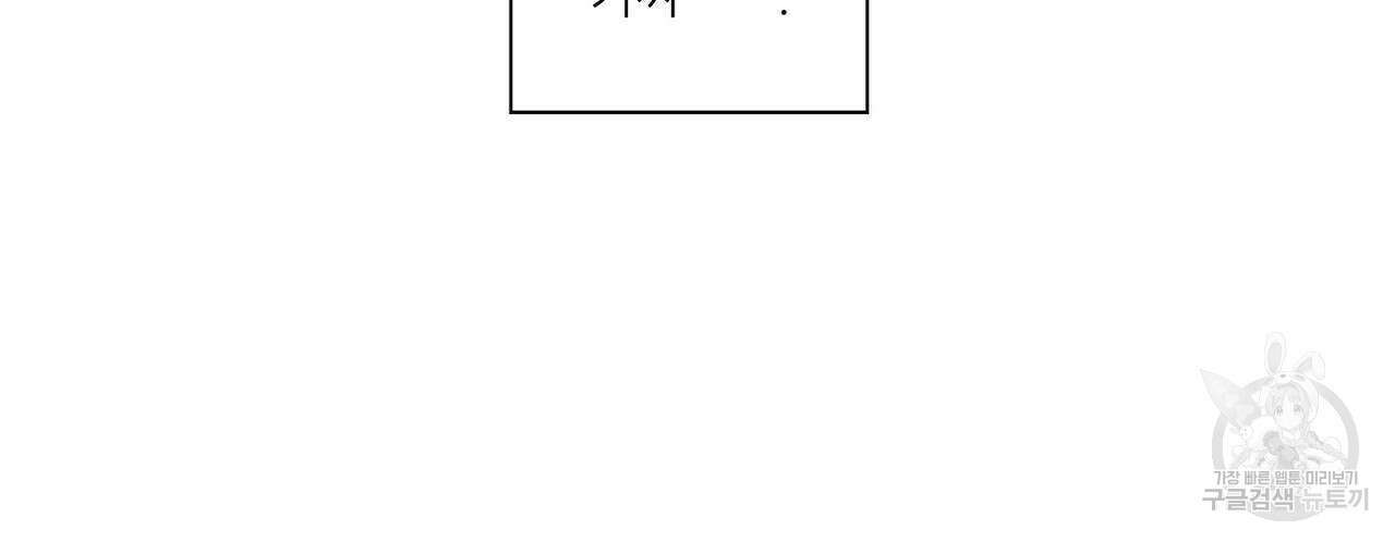 파파 투 파파 34화 106