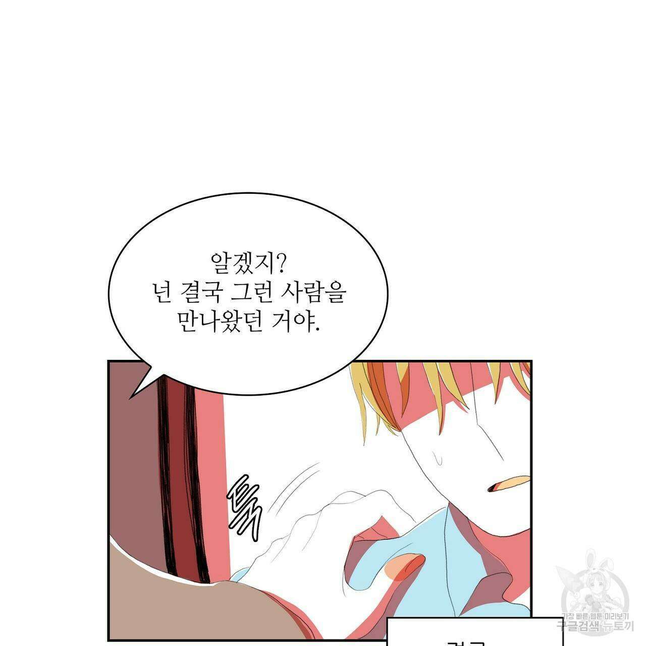 파파 투 파파 34화 107